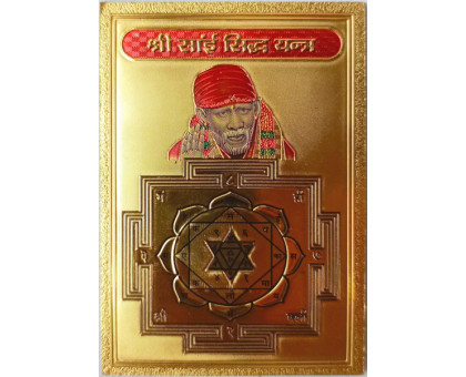 Магніт Ширді Саі Баба та Шрі Янтра Гана Індія (Magnet Shirdi Sai Baba and Shri Yantra Gana India)